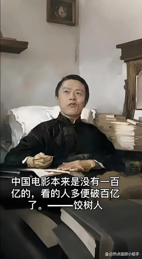 200元干出20亿效果,用200元赚2亿的什么电影