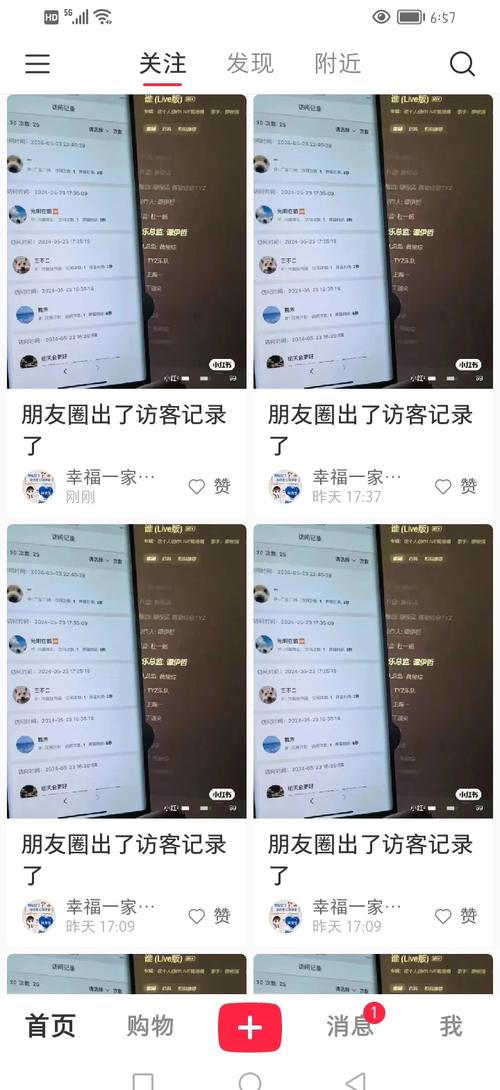 朋友圈可以查看访客,朋友圈可以查看访客吗