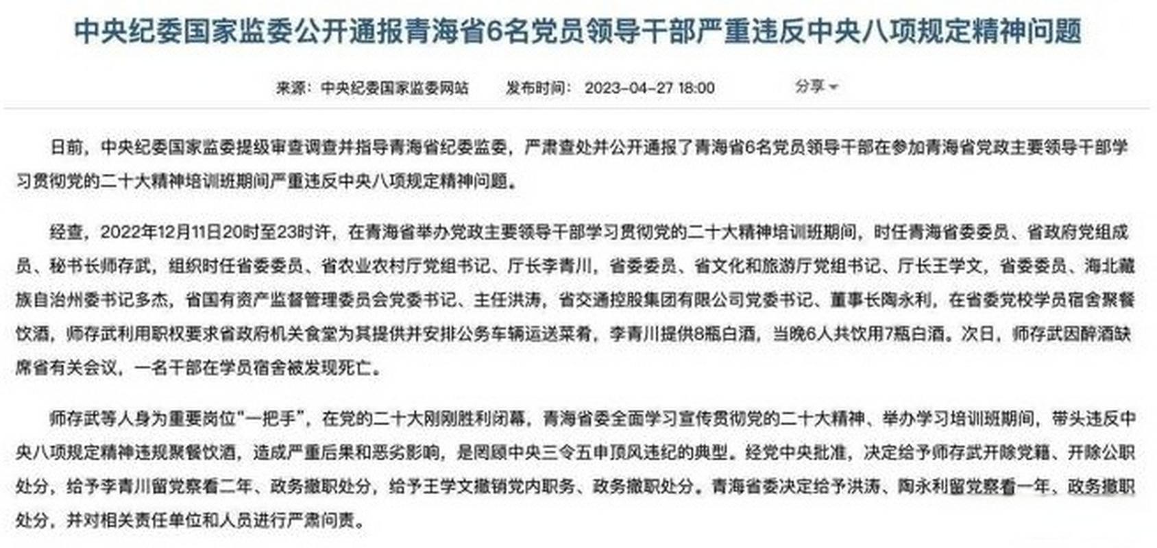 干部违规喝酒被处分,干部违规喝酒被处分怎么办