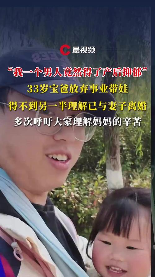 新澳2025资料最新大全和爸爸带娃患产后抑郁与爸爸带娃患产后抑郁怎么办