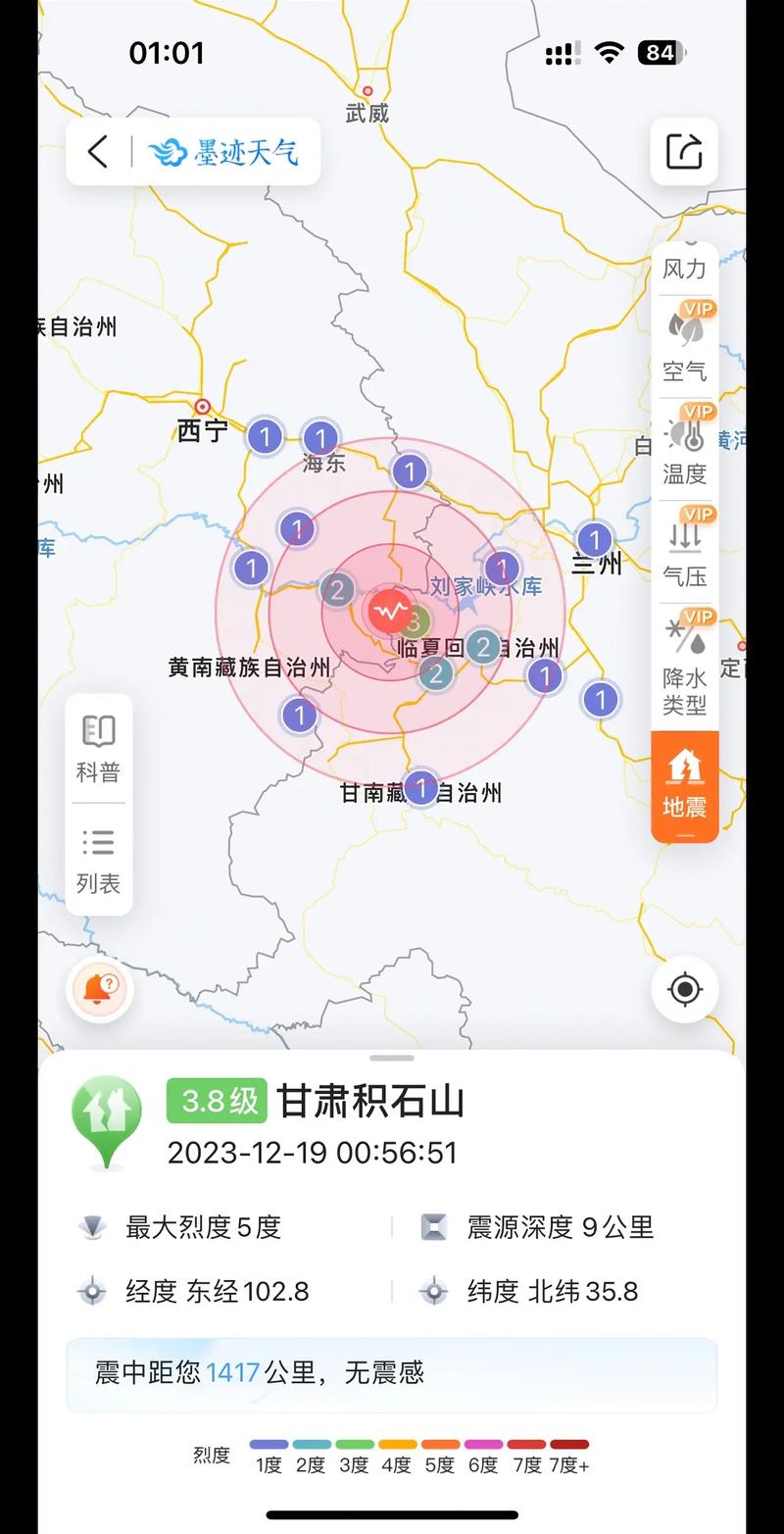 新澳门2025年正版免费和宜宾发生3.8级地震与宜宾发生3.8级地震了吗