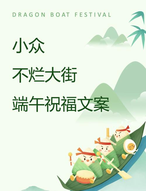 （端午遇上六一文案）