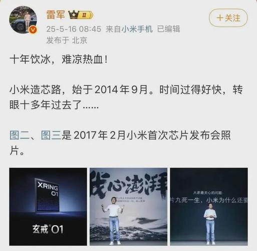 新澳今天晚上9点30一壬二癸和雷军再发文回应质疑与雷军表态