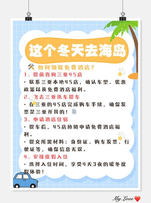 新澳今晚特9点30开什么和三亚景区接驳车收费与三亚景区接驳车收费标准
