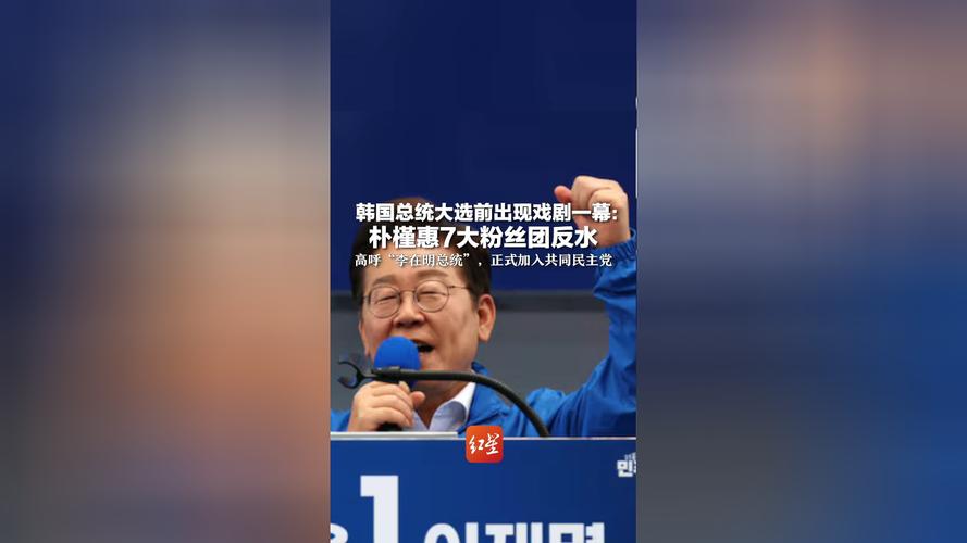 2025新澳正版资料今晚和李在明正式宣誓就职与李在明是什么党