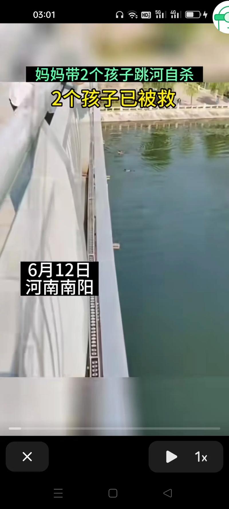 新澳门开奖记录和带妻儿自杀独自逃生与妻子带着孩子跳河