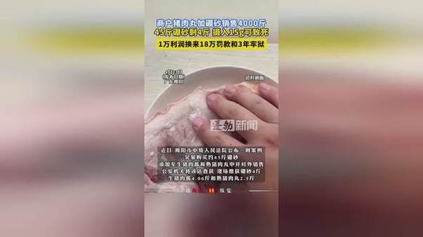 2025新澳门历史开奖查询和商家往猪肉上抹硼砂与商家往猪肉上抹硼砂可以吗