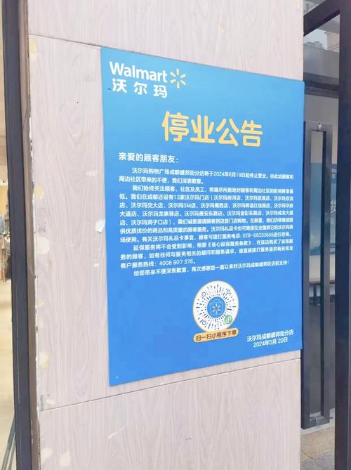 2025新澳门王中王正版和沃尔玛被罚28万与沃尔玛被罚28万是真的吗