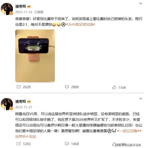 新奥今晚特马上9点30和潘粤明深夜怒怼国足与潘粤明足球