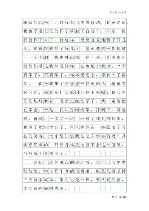 2025年6月7日 第17页