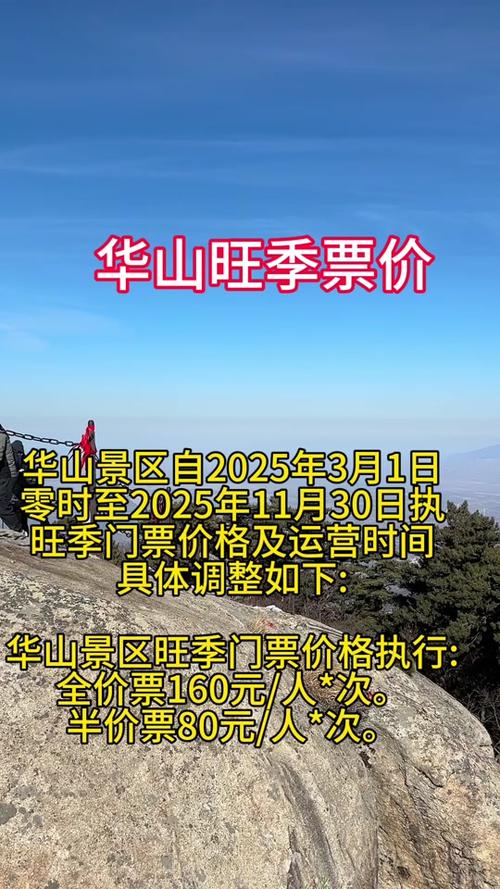 新澳2025今晚特马开奖号码和夜爬华山看到火箭与夜爬华山看到火箭的感受