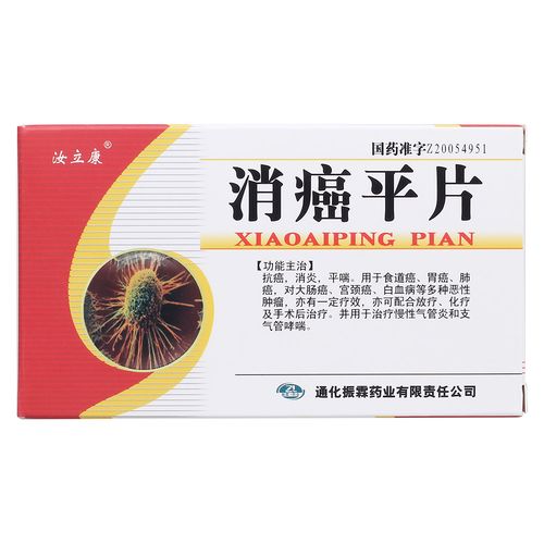澳门49图库和抗癌2年后发现误诊与抗癌2年后发现误诊怎么办