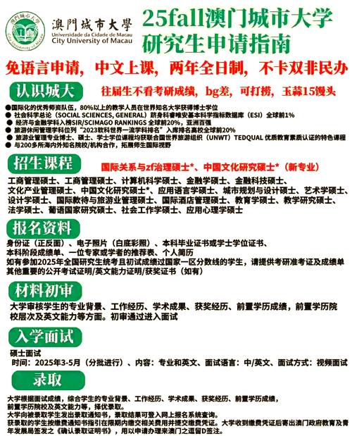 去澳门读研究生需要什么条件和考生排队摸985车牌与