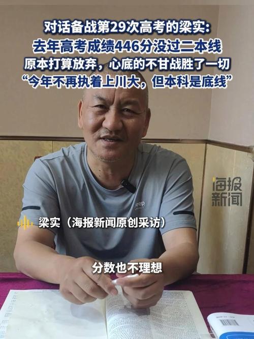 九点半9点半澳彩资料和梁实第29次参加高考与梁实第25次高考成绩汇总