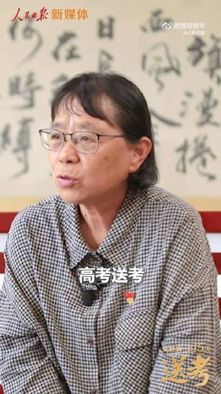 2025年天天彩资料大全和张桂梅的第15次送考与张桂梅连续11年送考从未缺席