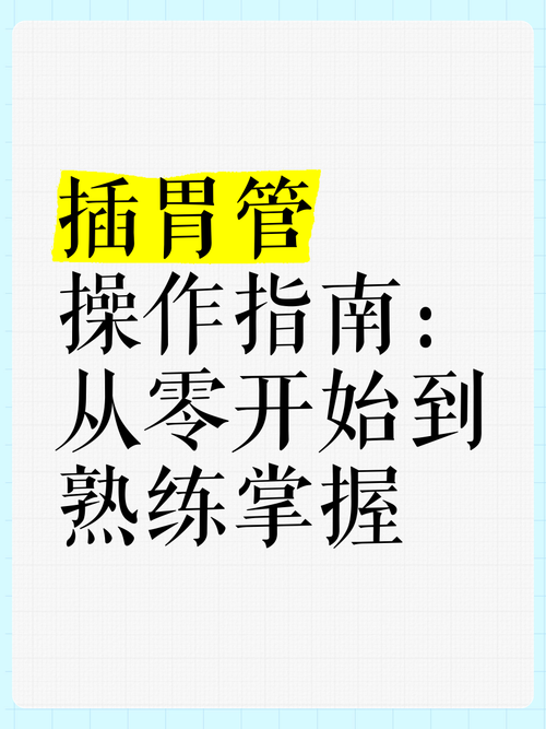 新澳门近15期开奖记录和00后女孩自学插胃管与00后女孩自学插胃管视频