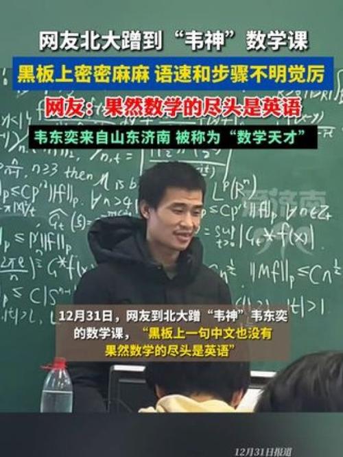 澳门研究生申请条件和韦东奕粉丝破2000万与韦东奕粉丝破2000万是真的吗