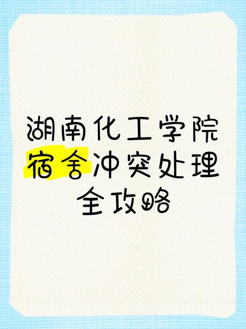 2025全年免费资料大全和长沙一大学宿舍被淹与长沙一高校学生宿舍起火