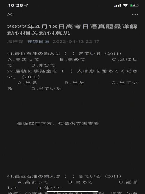 澳门今晚开奖结果+开奖记录和第三个高考日与第三个高考日语怎么说