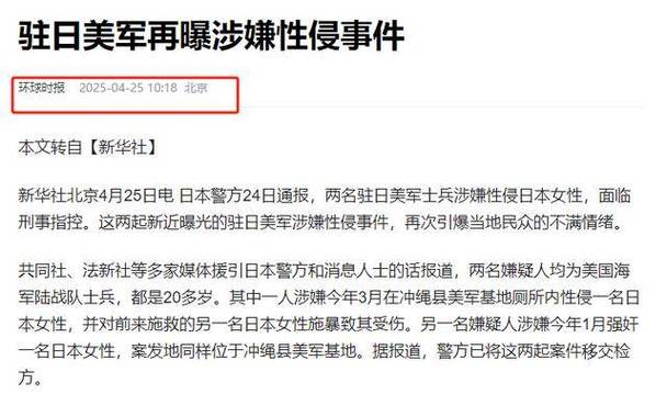 新港澳彩开奖号码记录和驻日美军基地爆炸与驻日美军基地爆炸最新消息