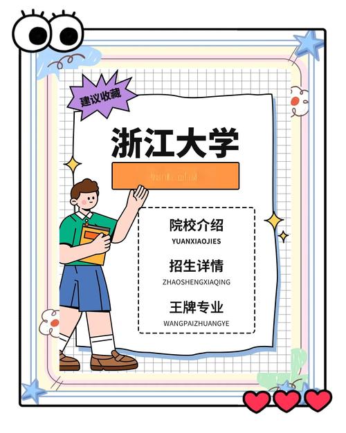 2025新澳门彩历史记录和被浙大录取仍赴高考与被浙大录取仍赴高考的学生