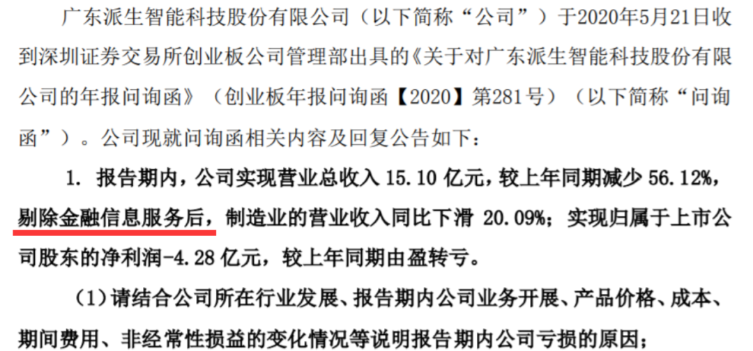澳门研究生最新资料和假卖拆迁房骗4.28亿与骗拆迁补偿款犯法吗