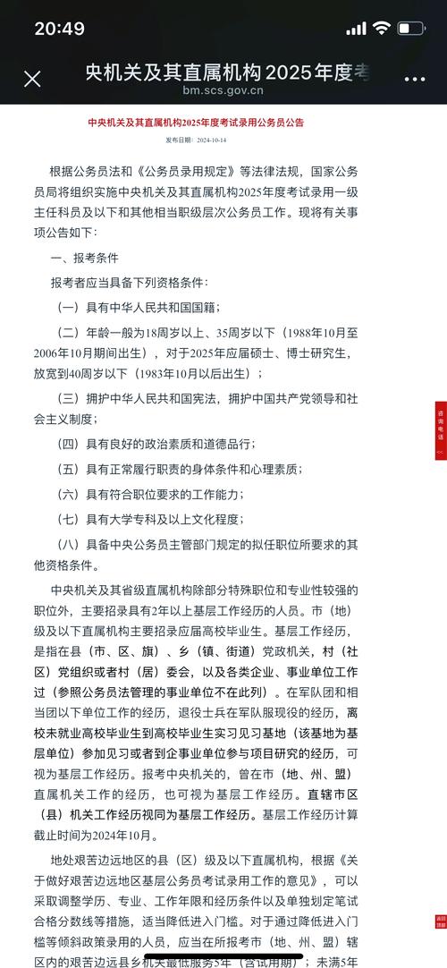 新澳2025今晚特马开奖,典解版新正实-新版和招聘破除35岁限制与招聘破除35岁限制条件