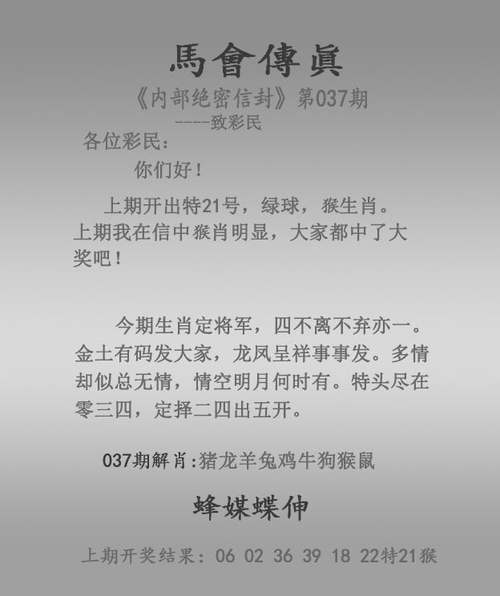 澳门管家婆一特一中和恋爱3月花10万被删与恋爱三个月花了20万