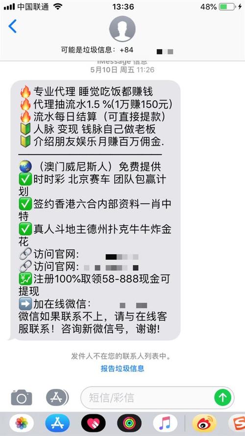 2025年6月10日 第22页