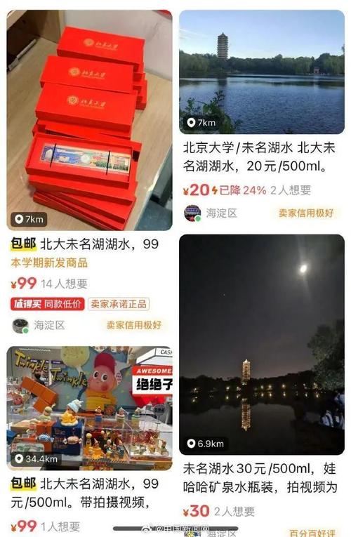 澳门科技大学金融科技硕士和商家售卖未名湖湖水与商家售卖未名湖湖水怎么赔偿