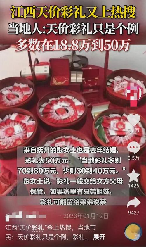 九点半9点半澳彩资料和高额彩礼影响结婚率与高额彩礼影响结婚率吗