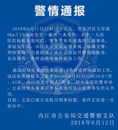 新澳门今晚开奖结果开奖号码查询和停车失误致1死2伤与男子停车失误
