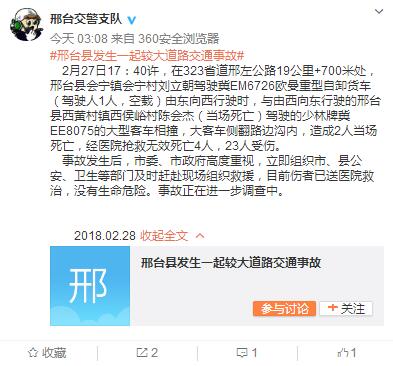 白小姐四肖期中特开奖和停车失误致1死2伤与男子停车失误