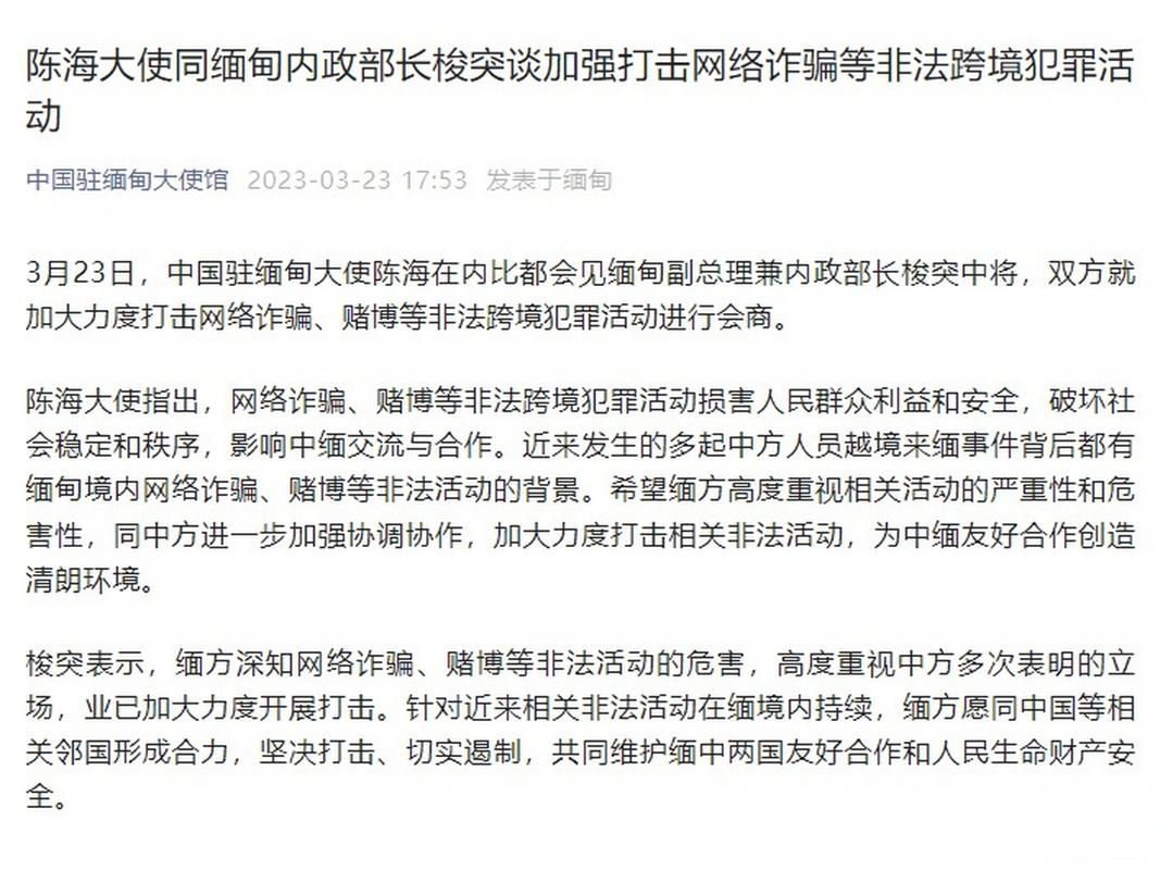 2025澳门开奖结果查询和中方就涉缅问题表态与涉缅中方要求