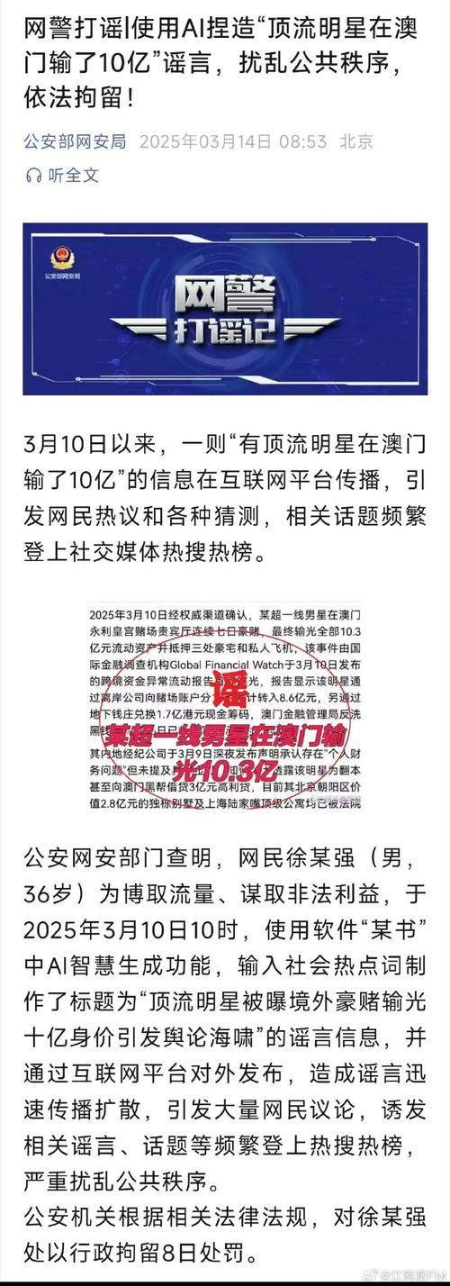 澳门研究生一码资料,和3起高考网络谣言案与3起高考网络谣言案件