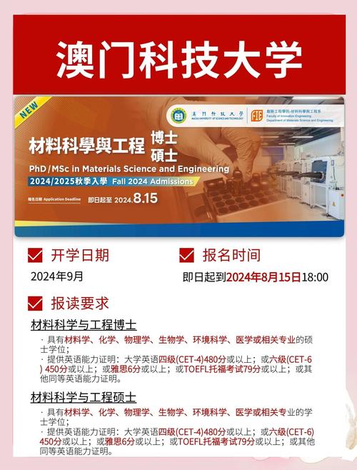 澳门科技大学金融科技硕士和客机因炸弹威胁返泰与客机被炸