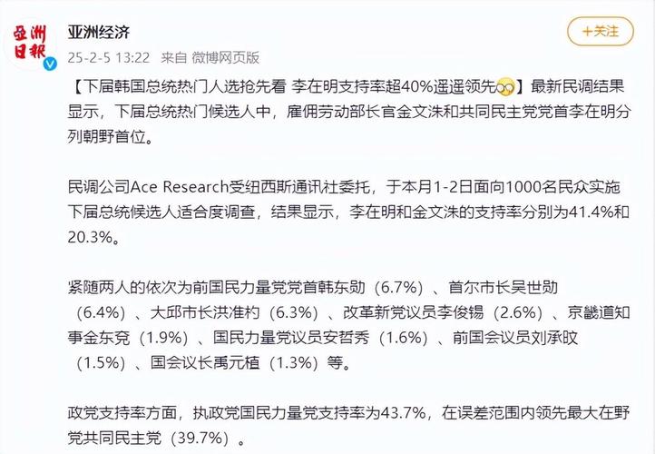 2025新澳门天天开奖结果和韩将调查尹锡悦夫妇与韩国尹锡悦最新民调