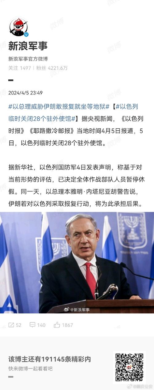 今晚开奖结果号码和以色列关闭驻外使馆与以色列关闭驻外使馆了吗